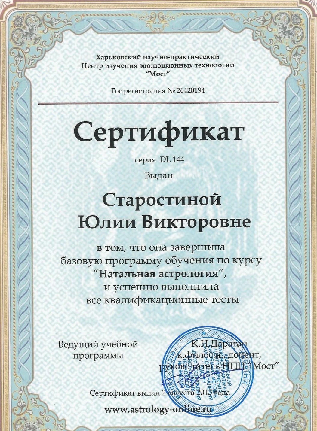 Покупка и продажа недвижимости в гороскопе и прогностике. | Астролог Юлия  Викторовна Старостина | Статьи астрологов | Астрологи - участники Рейтинга  | Статьи | Рейтинг астрологов - лучшие астрологи России | Заказать гороскоп